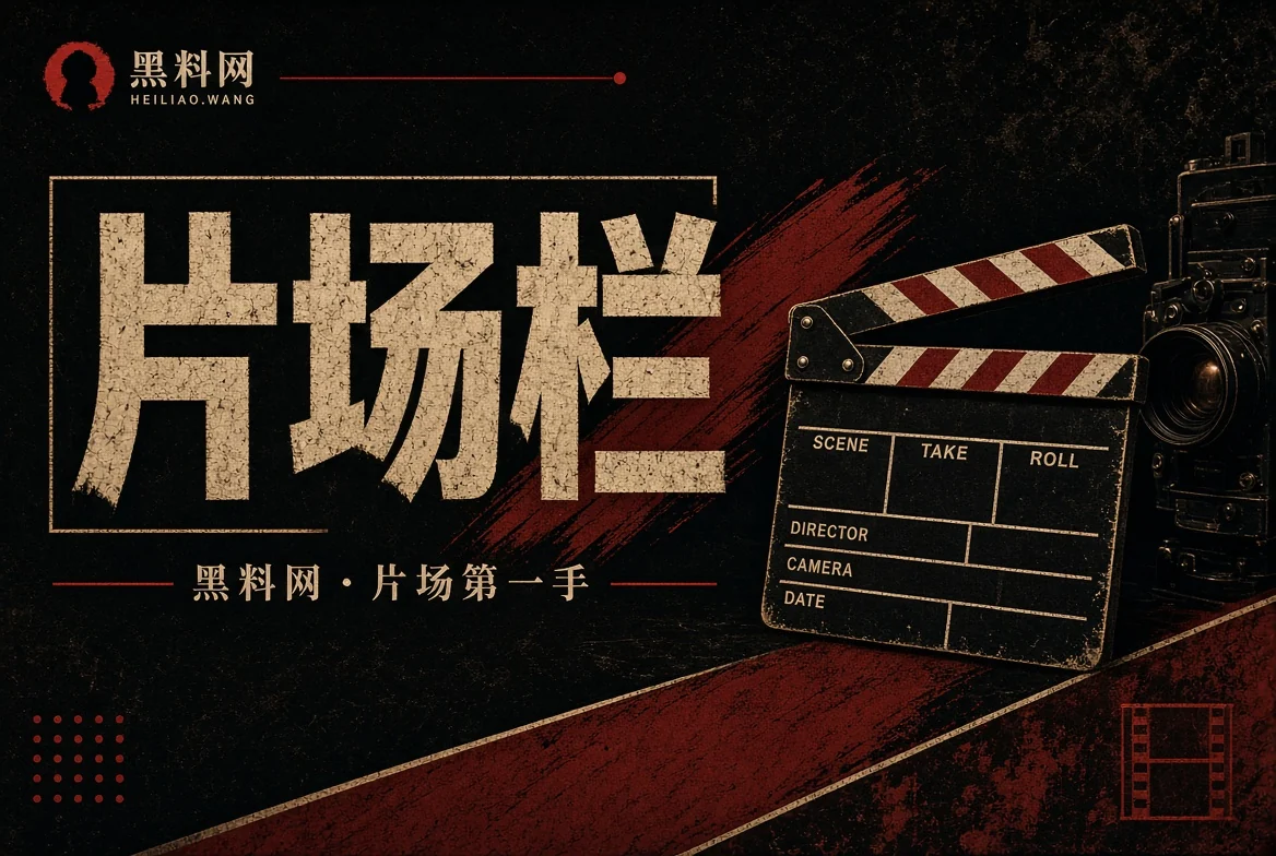 胶片栏影视主题